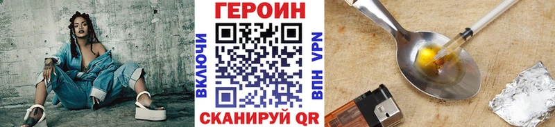 ГЕРОИН Heroin  Купить  Усть-Катав 