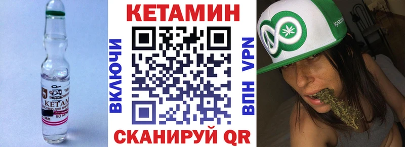 КЕТАМИН VHQ  Купить закладки  Усть-Катав 