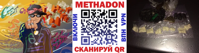 Купить  Усть-Катав  Метадон кристалл 