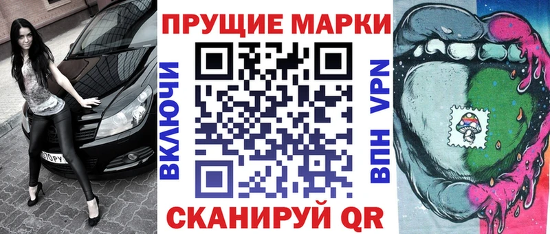 Марки 25I-NBOMe 1500мкг Усть-Катав
